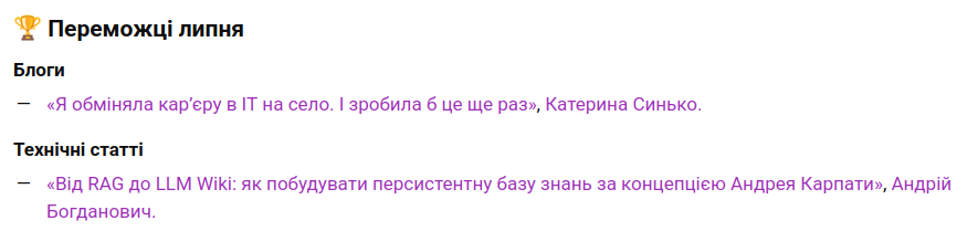 Переможці липня DOU&nbsp;— краща технічна стаття